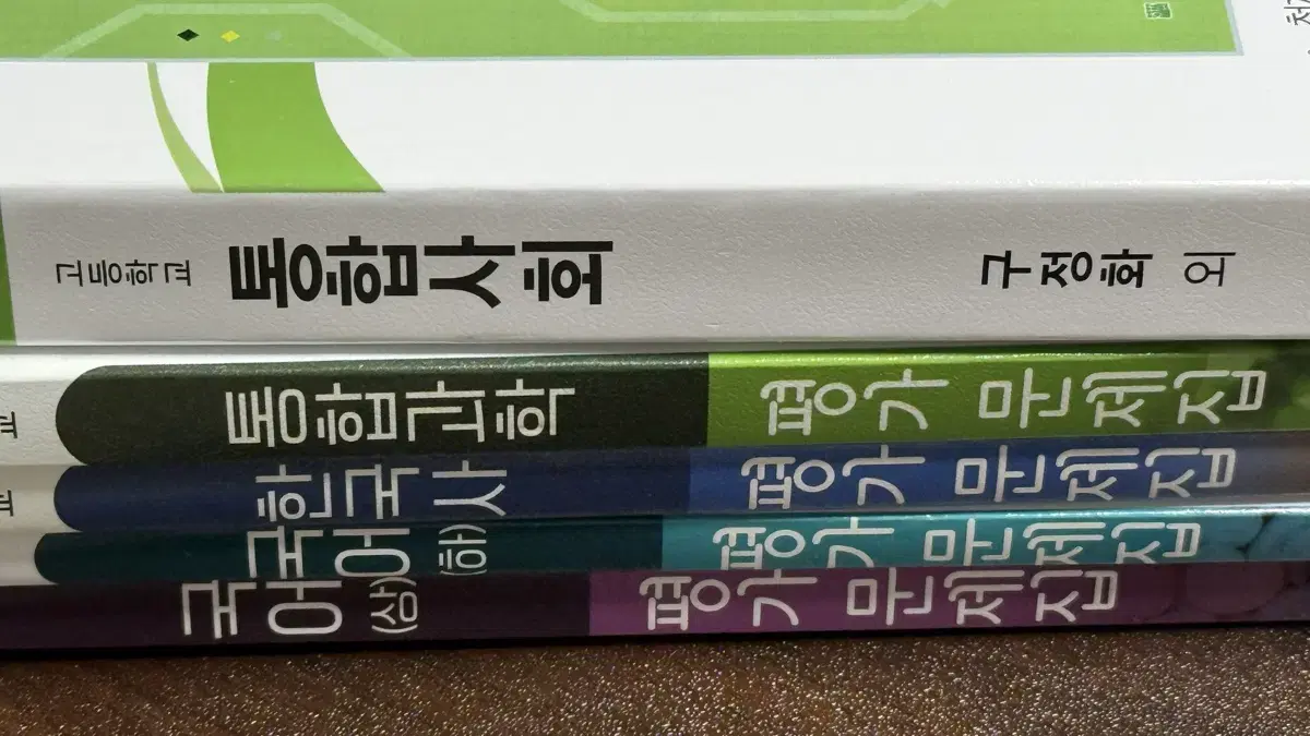 미래엔 평가문제집(통합과학 한국사 국어) 천재 자습서(통합사회)